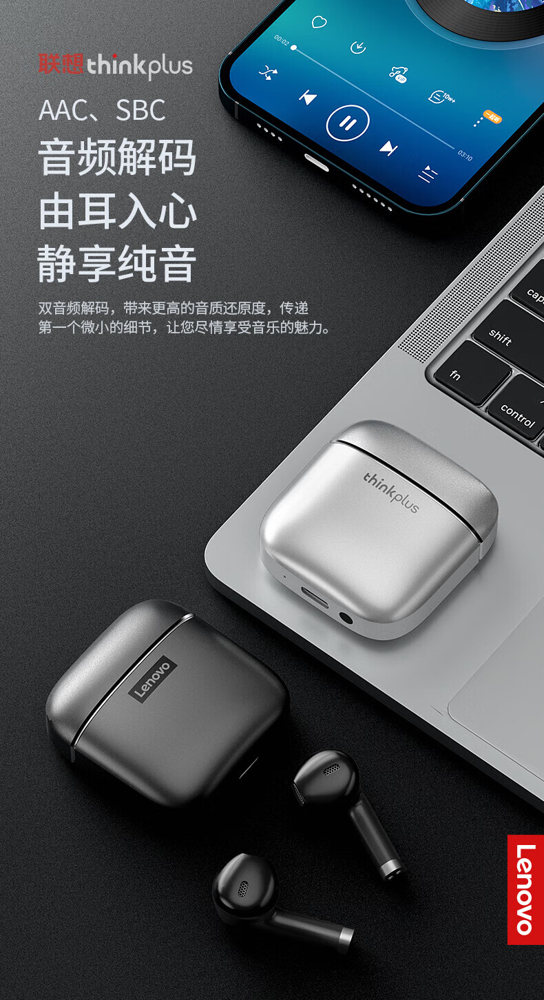 联想（Lenovo）ThinkPlus 无线蓝牙耳机 入耳式降噪耳机 HIFI音质 运动耳机 白色 XT99