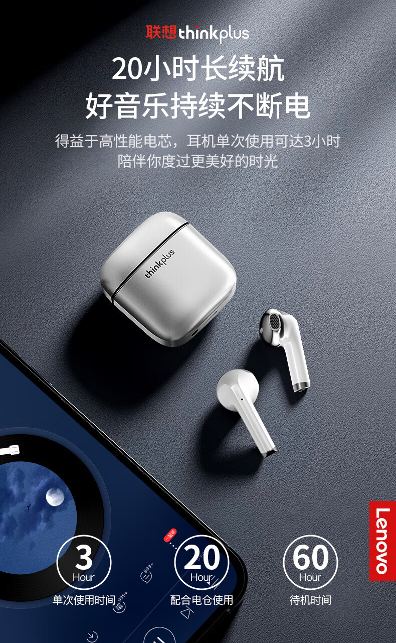 联想（Lenovo）ThinkPlus 无线蓝牙耳机 入耳式降噪耳机 HIFI音质 运动耳机 白色 XT99