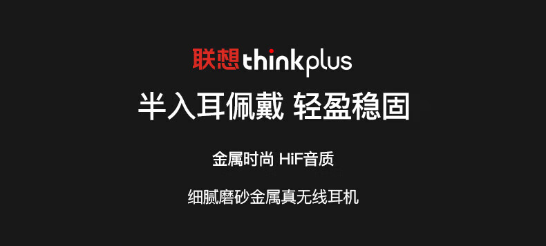 联想（Lenovo）ThinkPlus 无线蓝牙耳机 入耳式降噪耳机 HIFI音质 运动耳机 白色 XT99