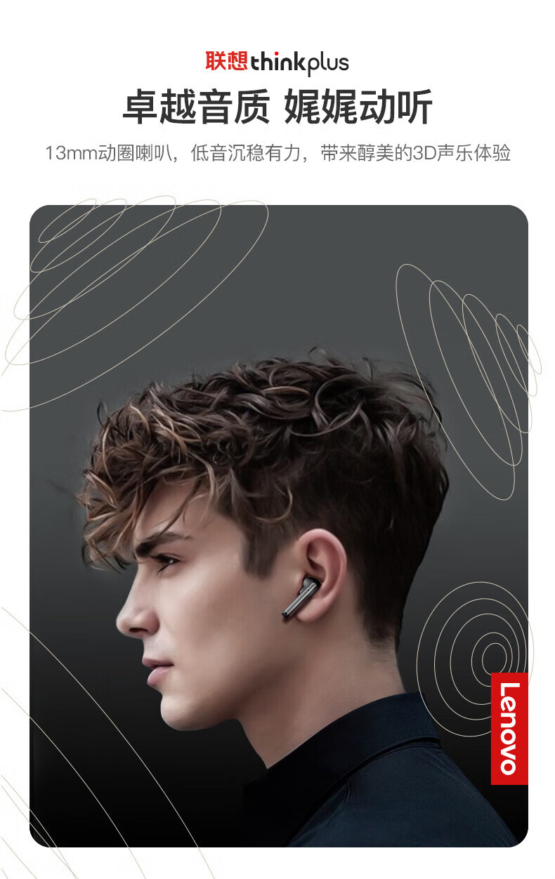 联想（Lenovo）ThinkPlus 无线蓝牙耳机 入耳式降噪耳机 HIFI音质 运动耳机 白色 XT99