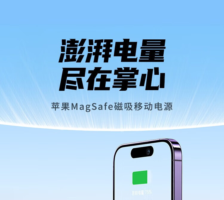 绿联（UGREEN）PB206 磁吸无线充电宝MagSafe快充Mini便携小巧10000毫安时大容量移动电源PD20W 15086