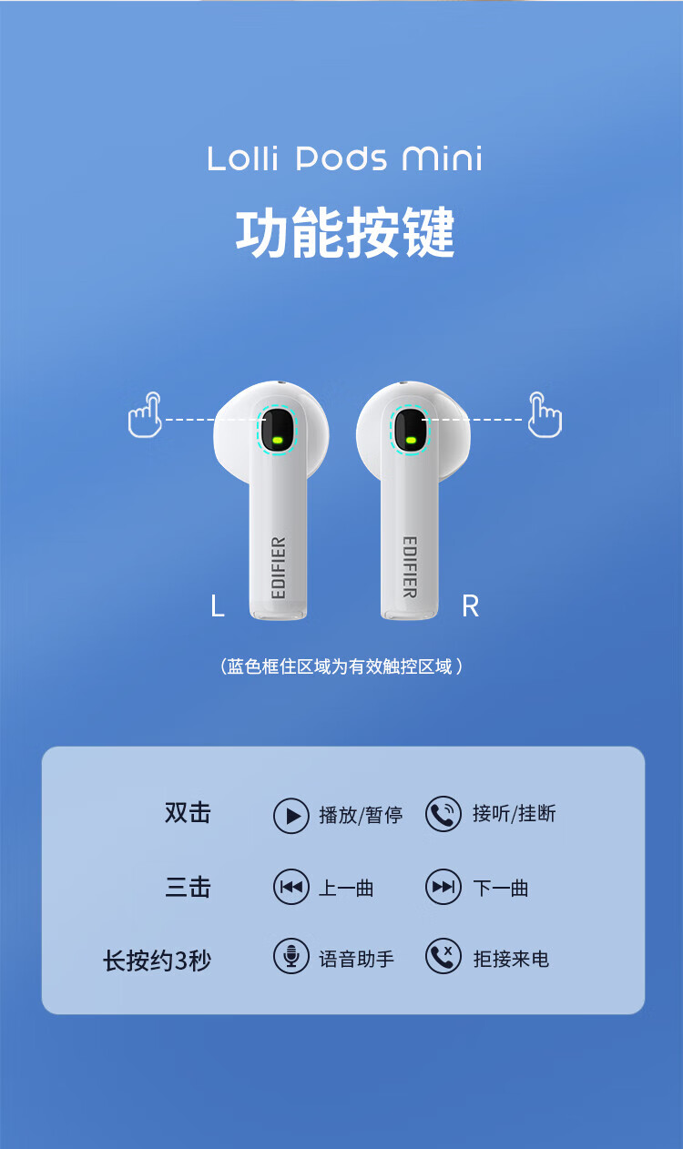 漫步者 LolliPods mini  真无线蓝牙耳机 半入式耳机 音乐耳机 蓝牙耳机 白色EDF280014
