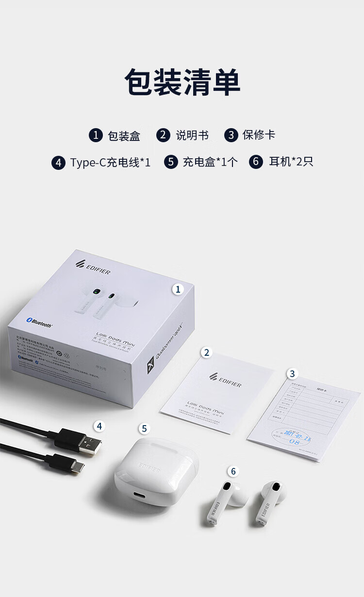 漫步者 LolliPods mini  真无线蓝牙耳机 半入式耳机 音乐耳机 蓝牙耳机 白色EDF280014