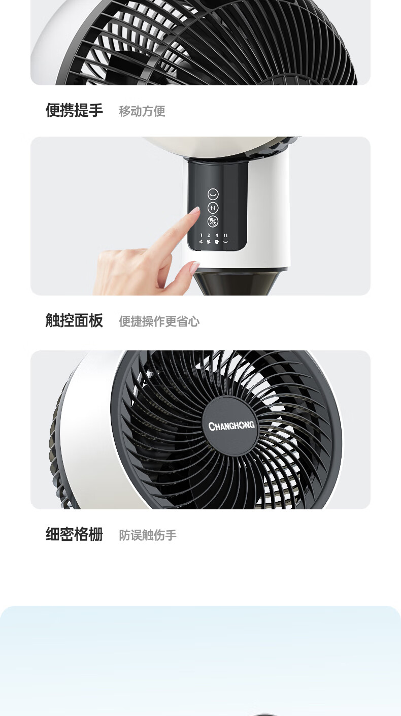 长虹（CHANGHONG）塔扇 家用电风扇空气循环扇电子左右摇头黑色 CFS-1921RT