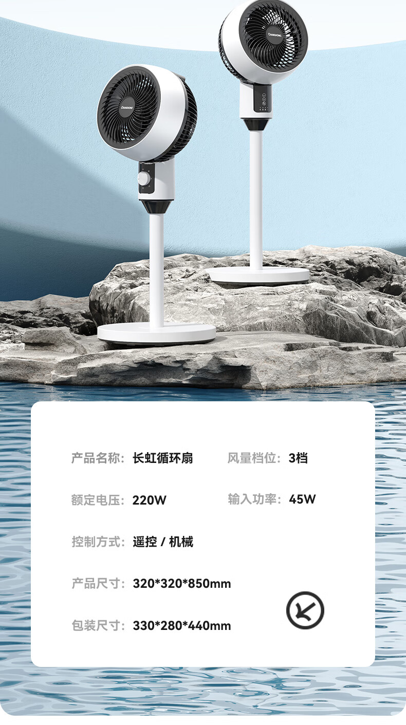 长虹（CHANGHONG）塔扇 家用电风扇空气循环扇电子左右摇头黑色 CFS-1921RT