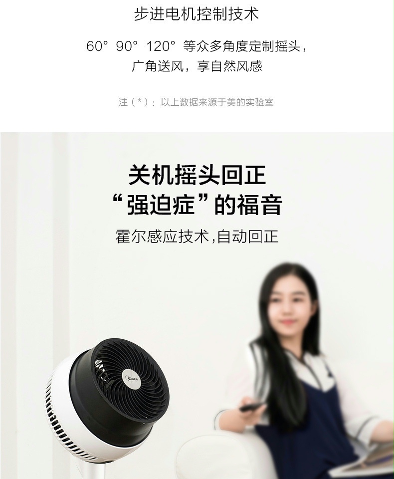 Midea 电风扇遥控空气循环落地定时节能家用客厅宿舍360度摇头直流变频低音远程强风 FGD18XCR