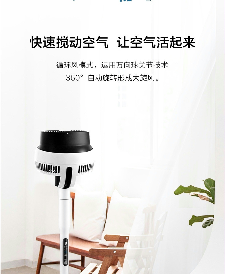 Midea 电风扇遥控空气循环落地定时节能家用客厅宿舍360度摇头直流变频低音远程强风 FGD18XCR