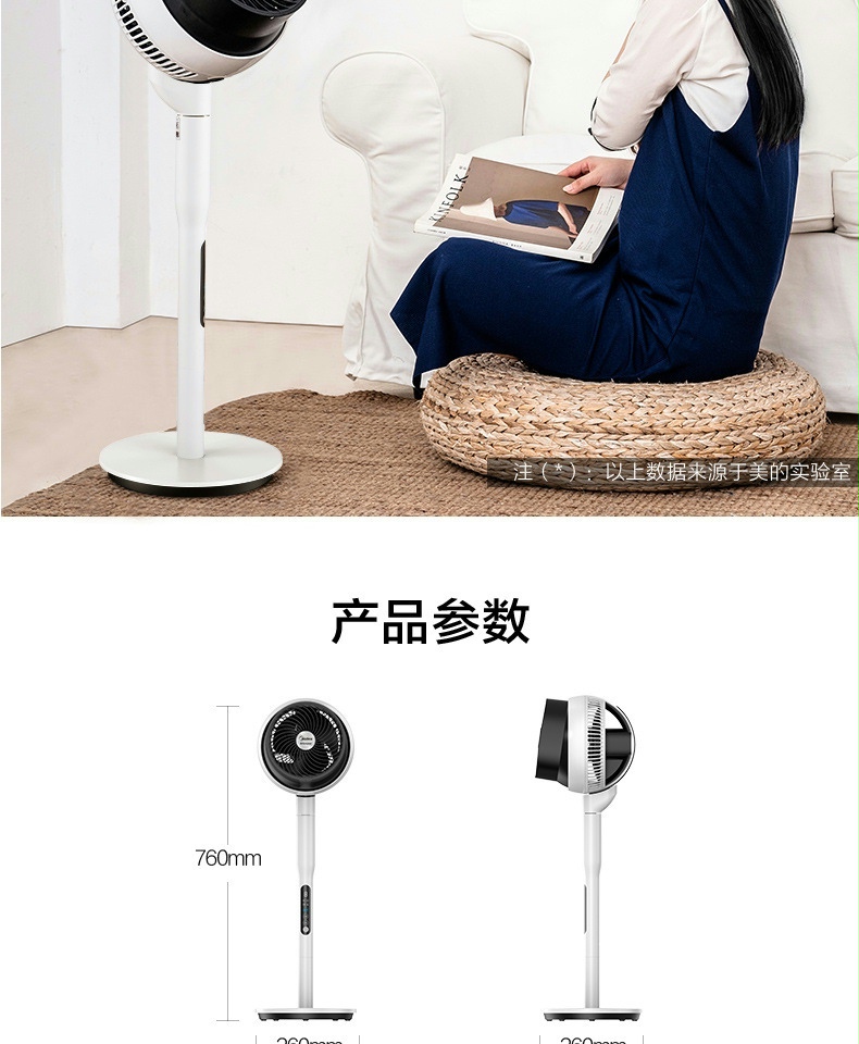 Midea 电风扇遥控空气循环落地定时节能家用客厅宿舍360度摇头直流变频低音远程强风 FGD18XCR