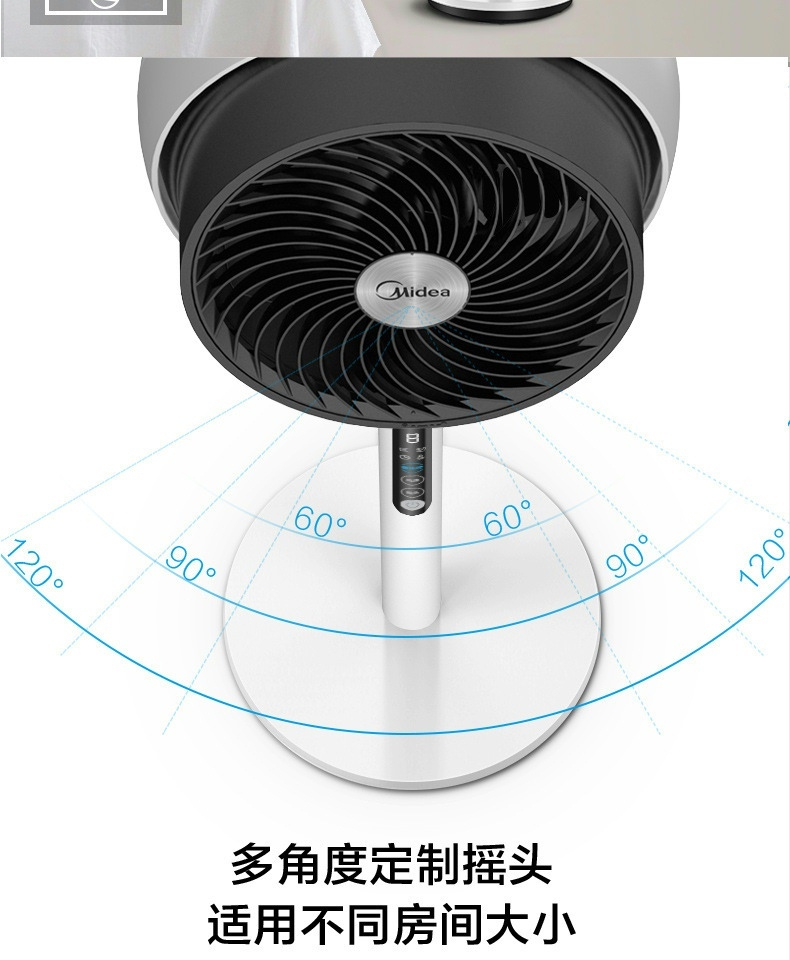 Midea 电风扇遥控空气循环落地定时节能家用客厅宿舍360度摇头直流变频低音远程强风 FGD18XCR