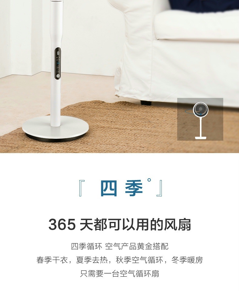Midea 电风扇遥控空气循环落地定时节能家用客厅宿舍360度摇头直流变频低音远程强风 FGD18XCR