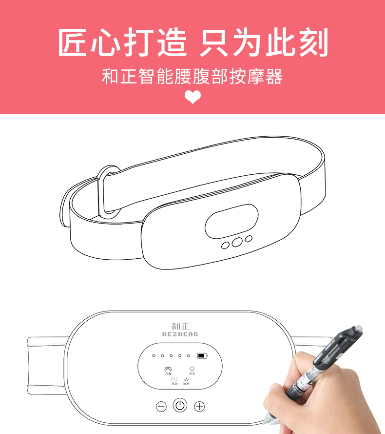 和正 腰部按摩器 腰椎腹部按摩仪 大姨妈神器暖宫腰带暖宝宝 按摩暖宫宝腰部按摩女神款HZ-IADN-1