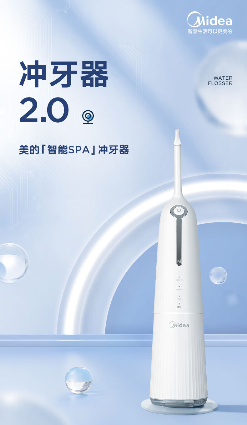 Midea冲牙器洗牙器水牙线洁牙器 家用纳米气泡智能可视洁牙仪MC-BZ0101