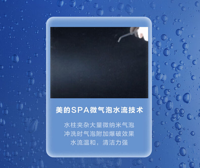Midea冲牙器洗牙器水牙线洁牙器 家用纳米气泡智能可视洁牙仪MC-BZ0101