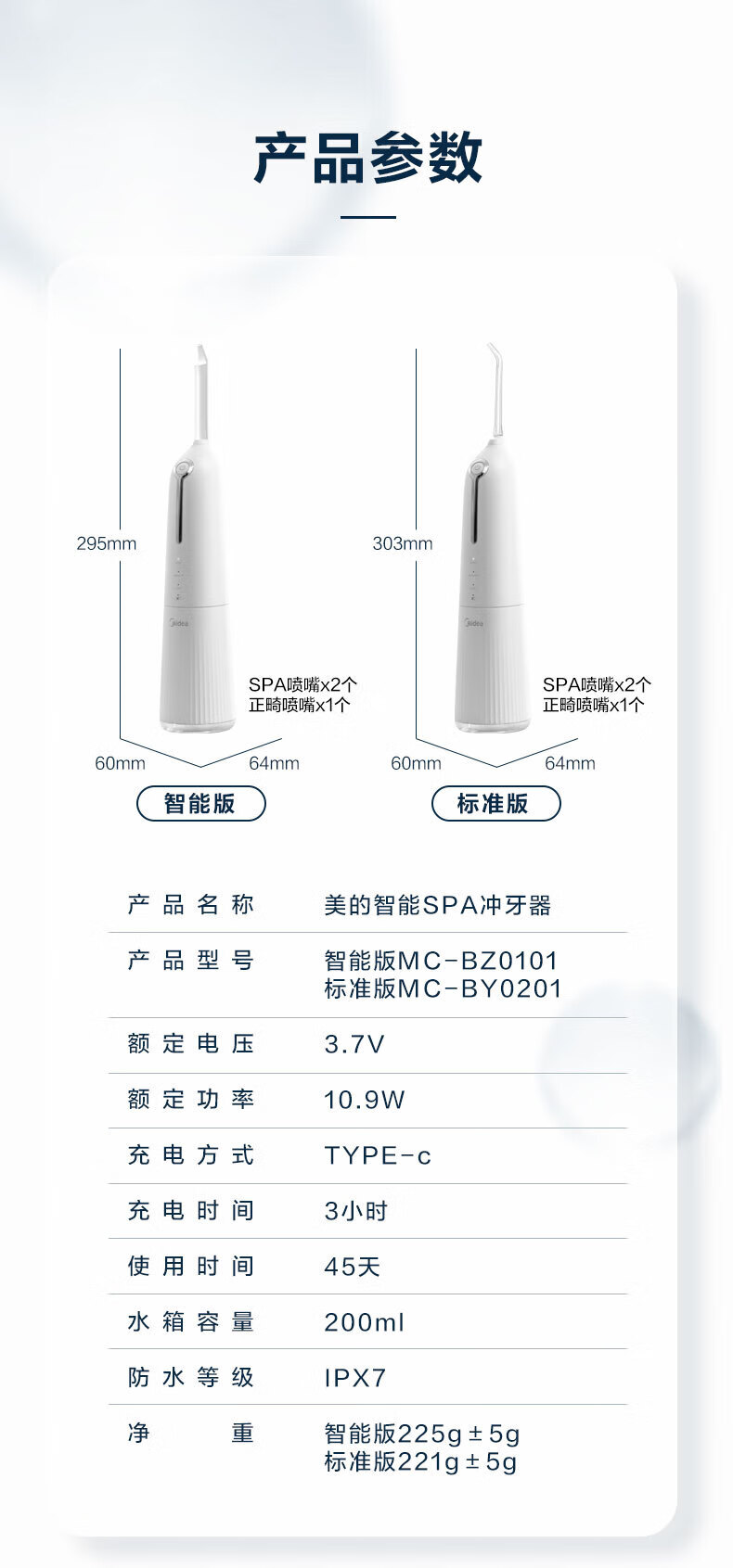 Midea冲牙器洗牙器水牙线洁牙器 家用纳米气泡智能可视洁牙仪MC-BZ0101