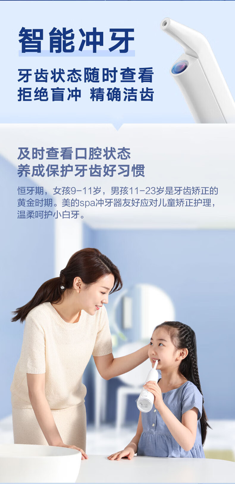 Midea冲牙器洗牙器水牙线洁牙器 家用纳米气泡智能可视洁牙仪MC-BZ0101