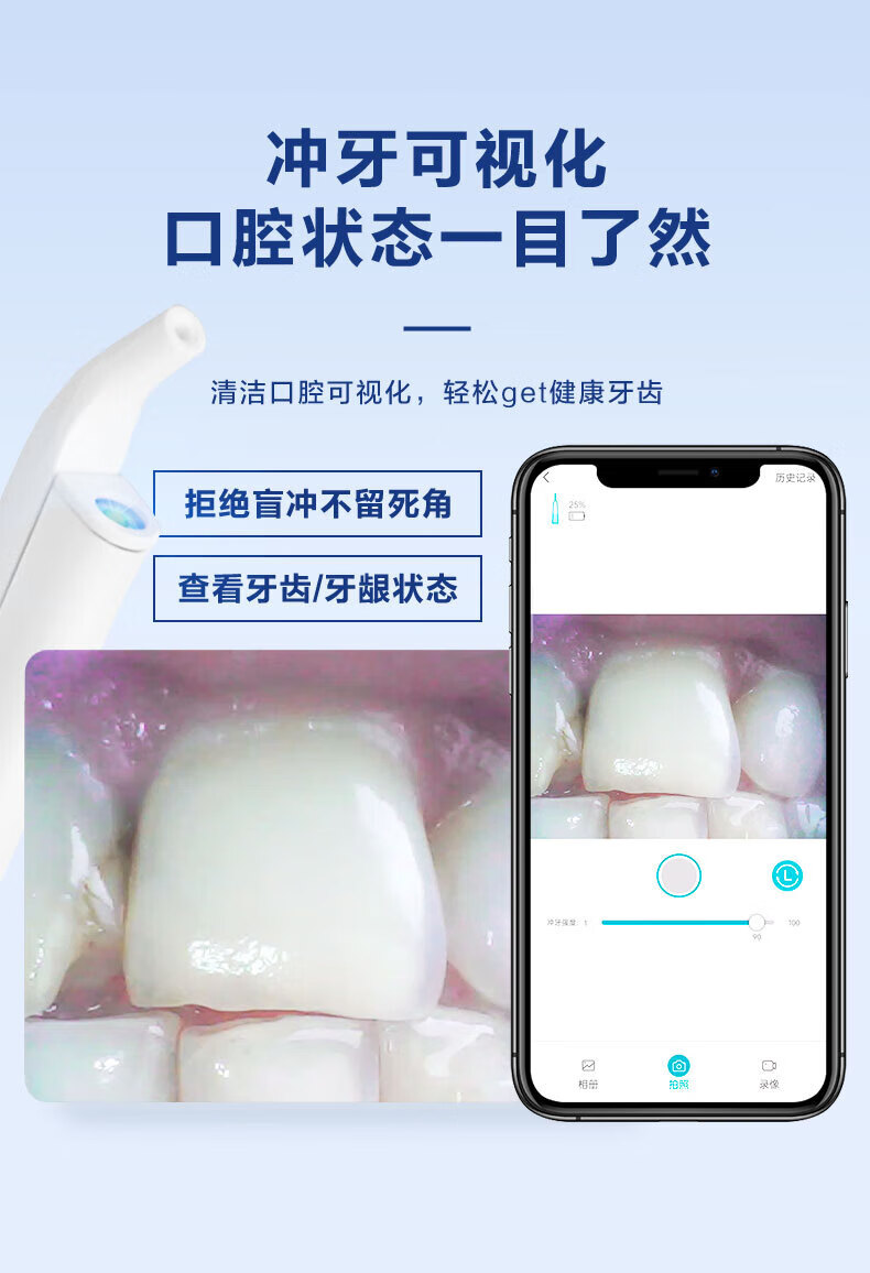 Midea冲牙器洗牙器水牙线洁牙器 家用纳米气泡智能可视洁牙仪MC-BZ0101