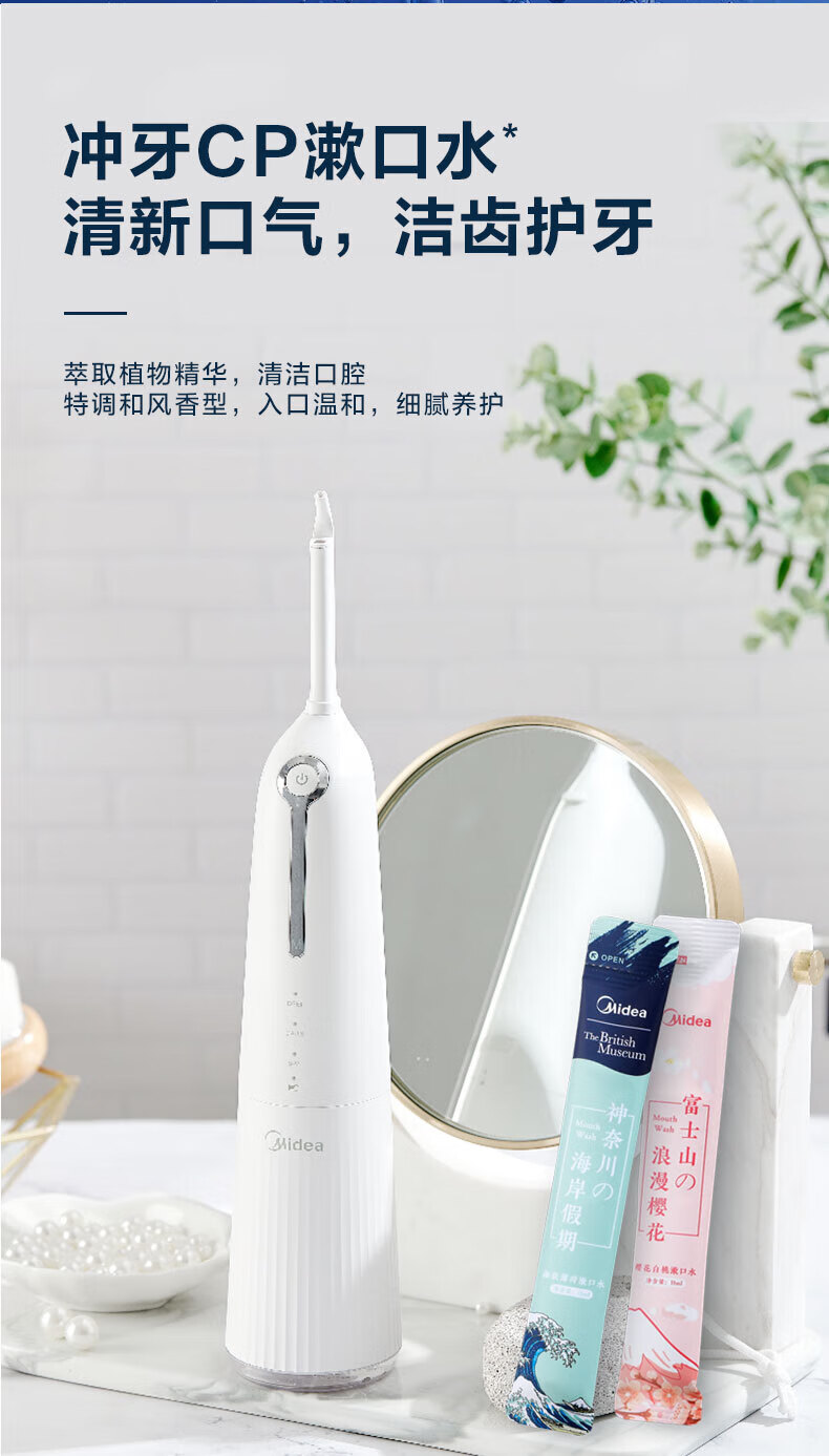 Midea冲牙器洗牙器水牙线洁牙器 家用纳米气泡智能可视洁牙仪MC-BZ0101