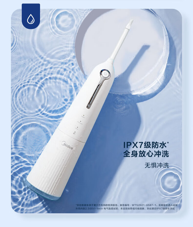 Midea冲牙器洗牙器水牙线洁牙器 家用纳米气泡智能可视洁牙仪MC-BZ0101