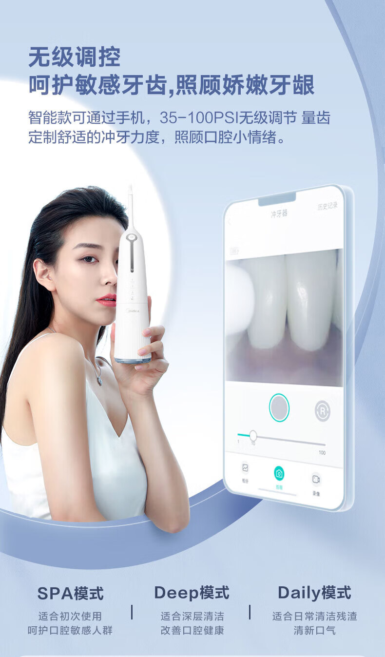 Midea冲牙器洗牙器水牙线洁牙器 家用纳米气泡智能可视洁牙仪MC-BZ0101