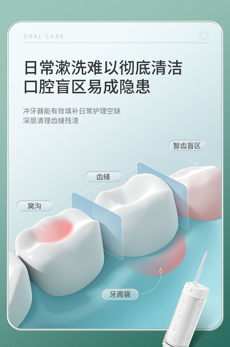 Midea冲牙器牙线预防牙结石便携立式5档调节水压情人节礼物 【樱花物语】MC-BL0103