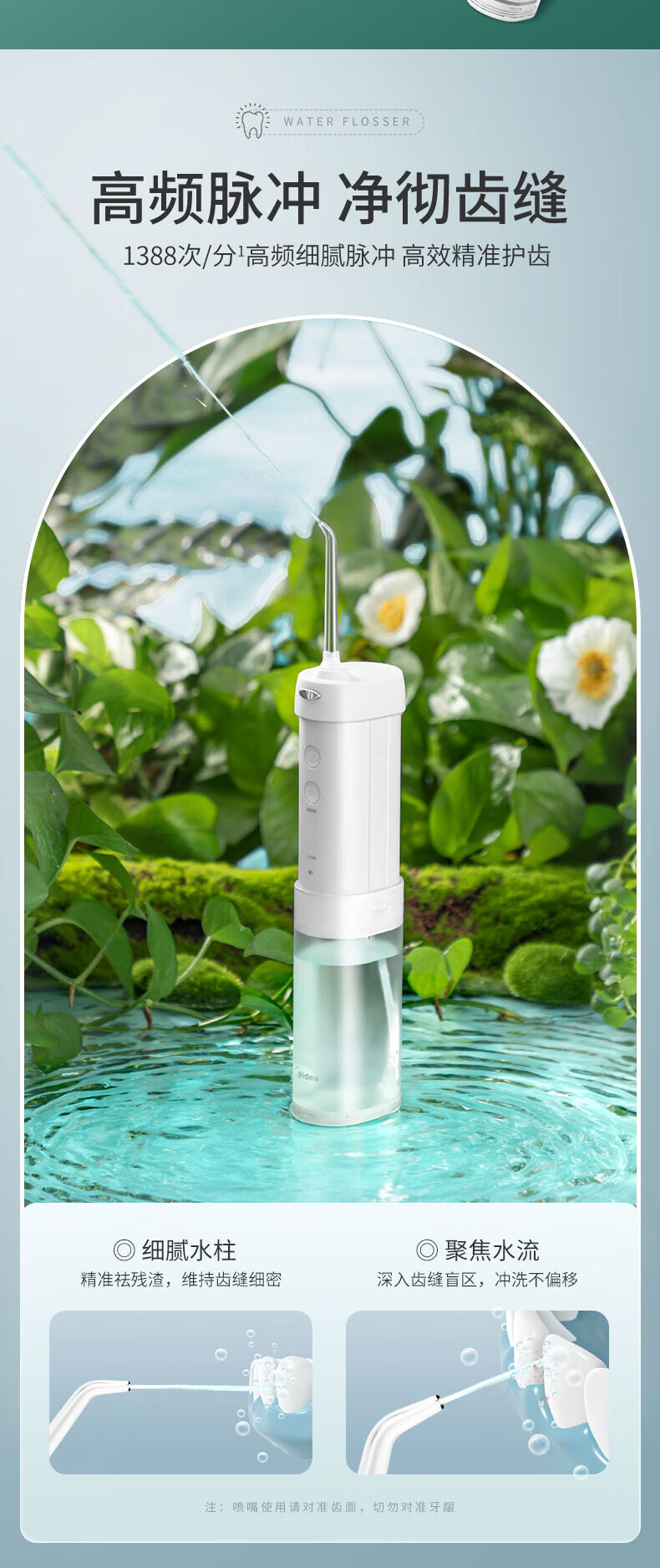 Midea冲牙器牙线预防牙结石便携立式5档调节水压情人节礼物 【樱花物语】MC-BL0103