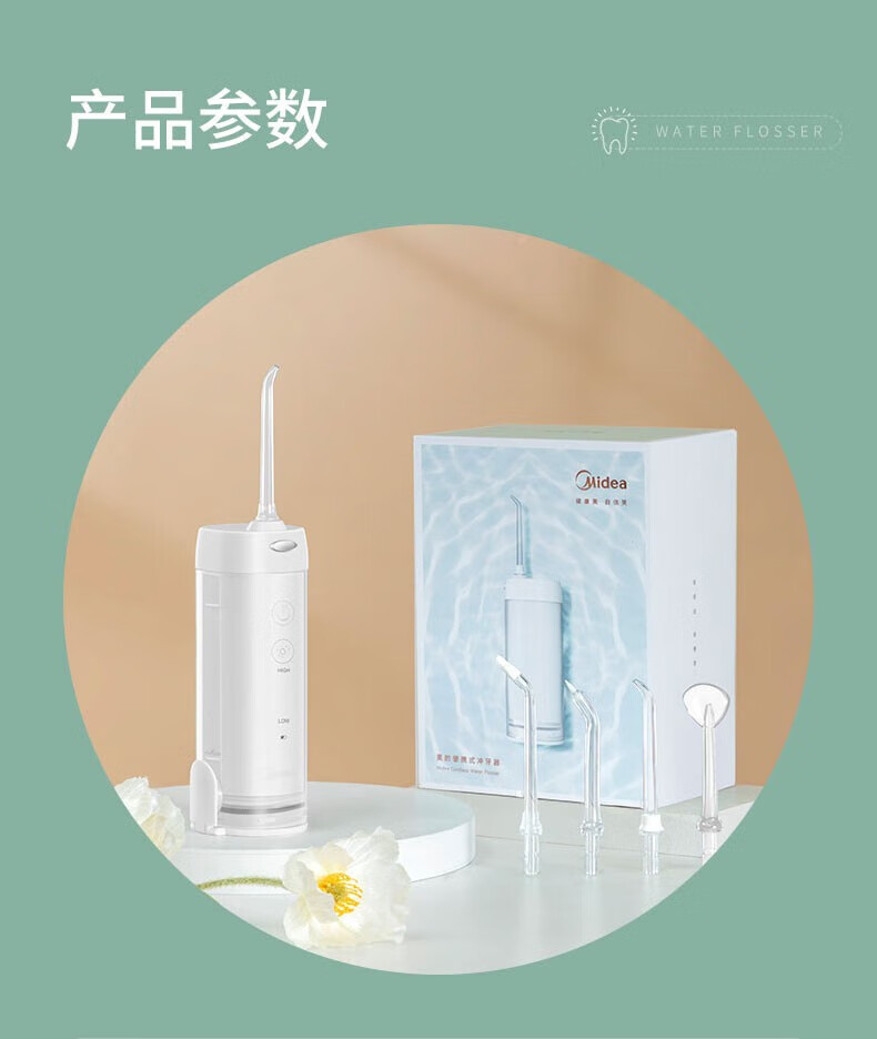 Midea冲牙器牙线预防牙结石便携立式5档调节水压情人节礼物 【樱花物语】MC-BL0103