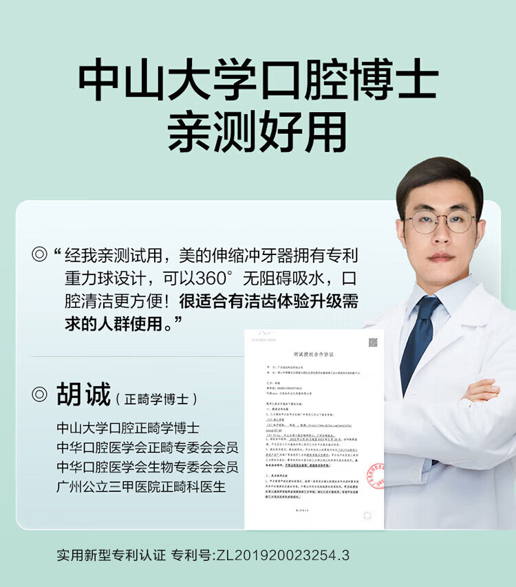 Midea冲牙器牙线预防牙结石便携立式5档调节水压情人节礼物 【樱花物语】MC-BL0103