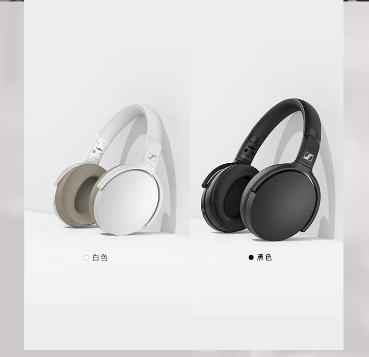 森海塞尔 HD350BT 高保真头戴耳机HIFI包耳封闭式 蓝牙头戴耳机 白色