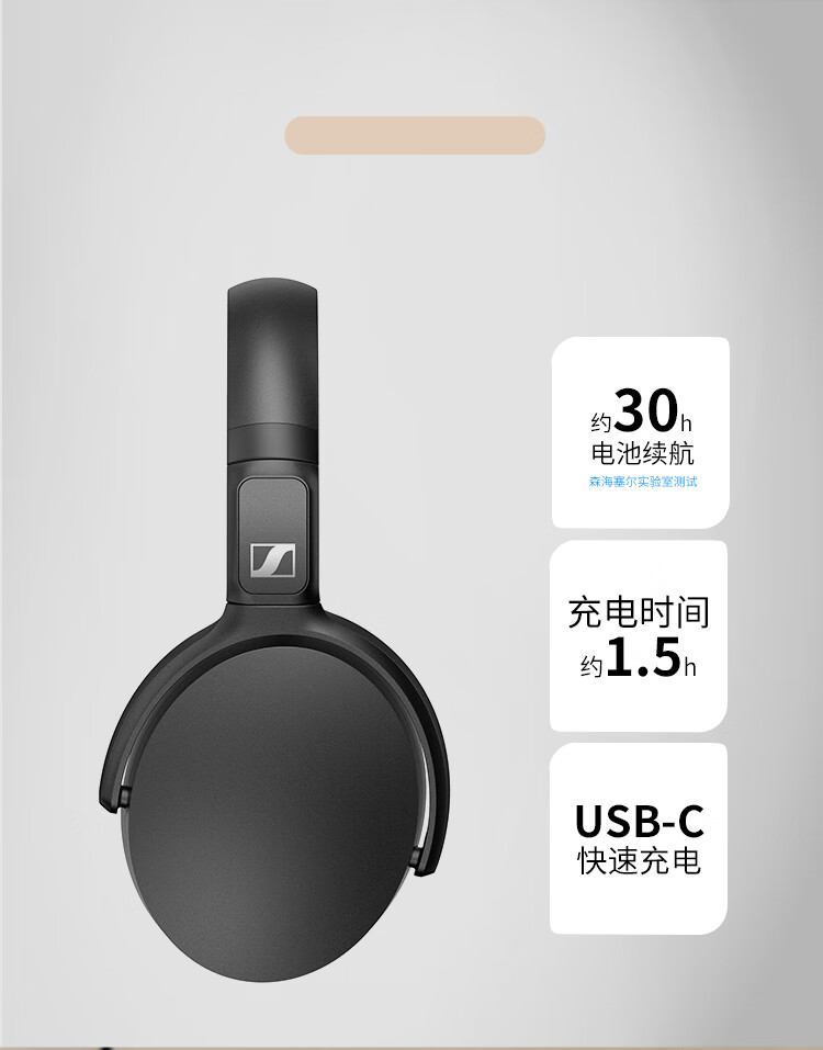 森海塞尔 HD350BT 高保真头戴耳机HIFI包耳封闭式 蓝牙头戴耳机 白色