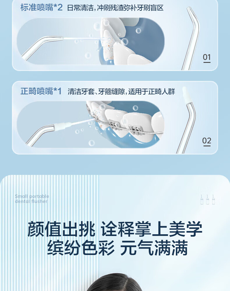 Midea冲牙器洗牙器水牙线洗牙神器洁牙器 迷你便携式电动冲牙器家用 MC-BL0201（香草白）