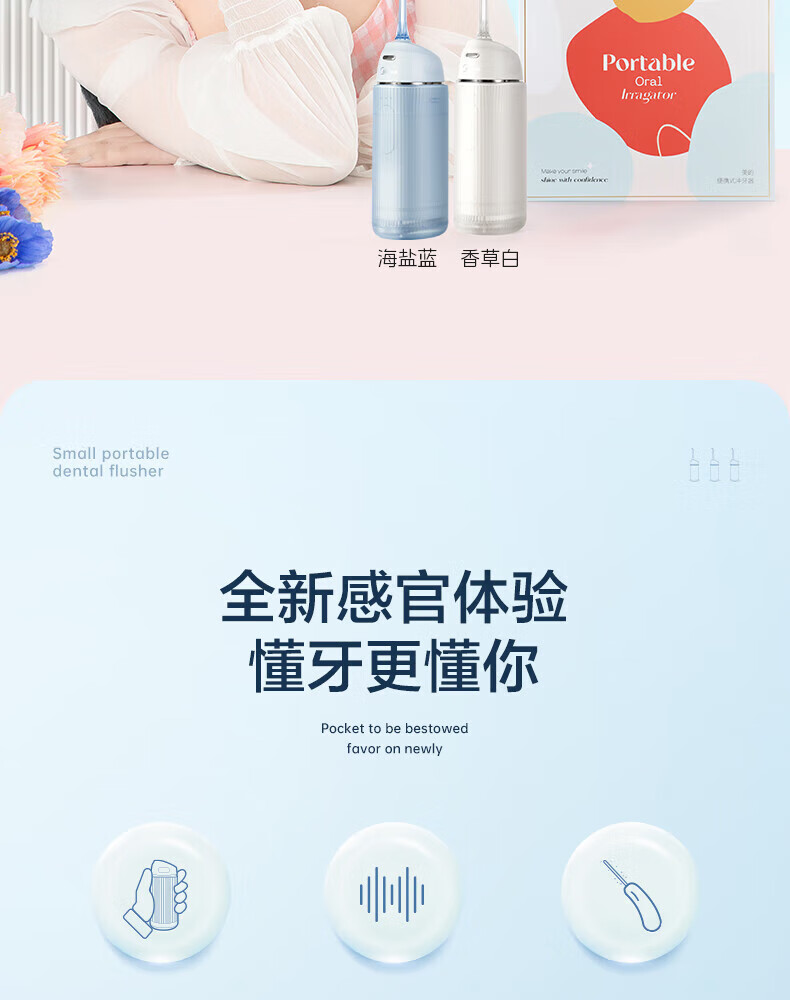 Midea冲牙器洗牙器水牙线洗牙神器洁牙器 迷你便携式电动冲牙器家用 MC-BL0201（香草白）