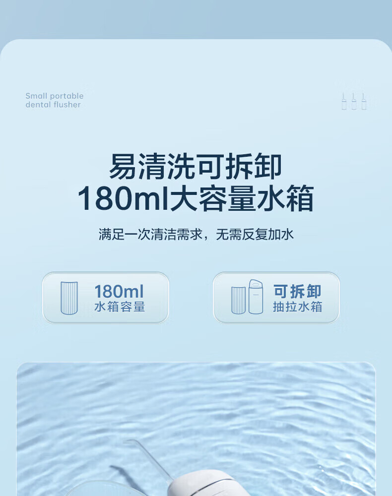 Midea冲牙器洗牙器水牙线洗牙神器洁牙器 迷你便携式电动冲牙器家用 MC-BL0201（香草白）