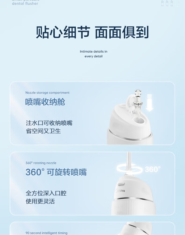 Midea冲牙器洗牙器水牙线洗牙神器洁牙器 迷你便携式电动冲牙器家用 MC-BL0201（香草白）