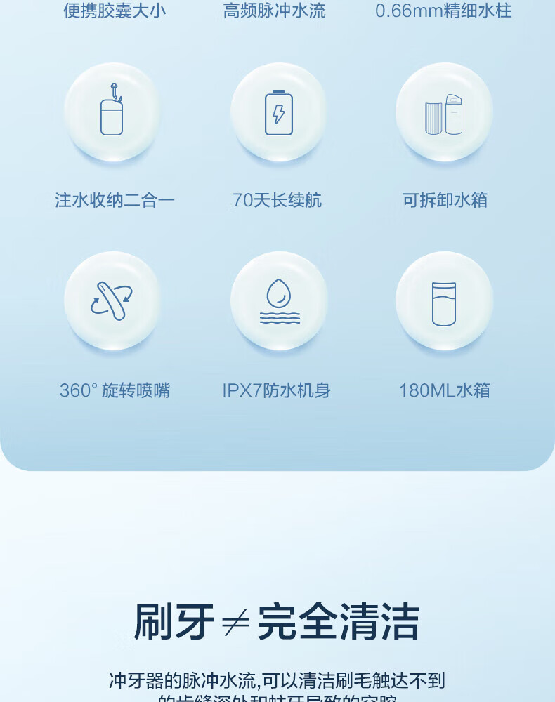 Midea冲牙器洗牙器水牙线洗牙神器洁牙器 迷你便携式电动冲牙器家用 MC-BL0201（香草白）