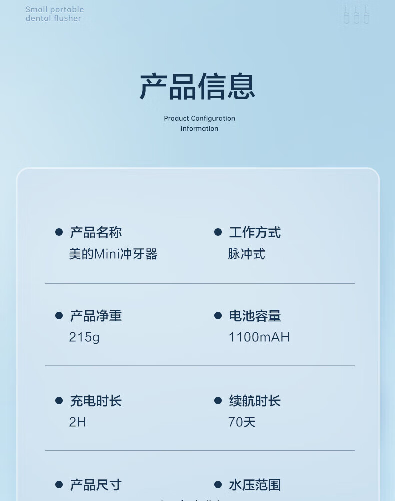 Midea冲牙器洗牙器水牙线洗牙神器洁牙器 迷你便携式电动冲牙器家用 MC-BL0201（香草白）