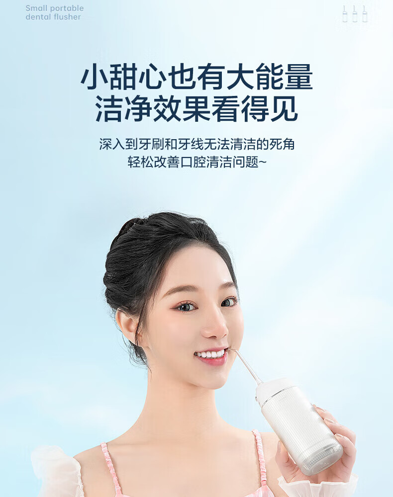 Midea冲牙器洗牙器水牙线洗牙神器洁牙器 迷你便携式电动冲牙器家用 MC-BL0201（香草白）