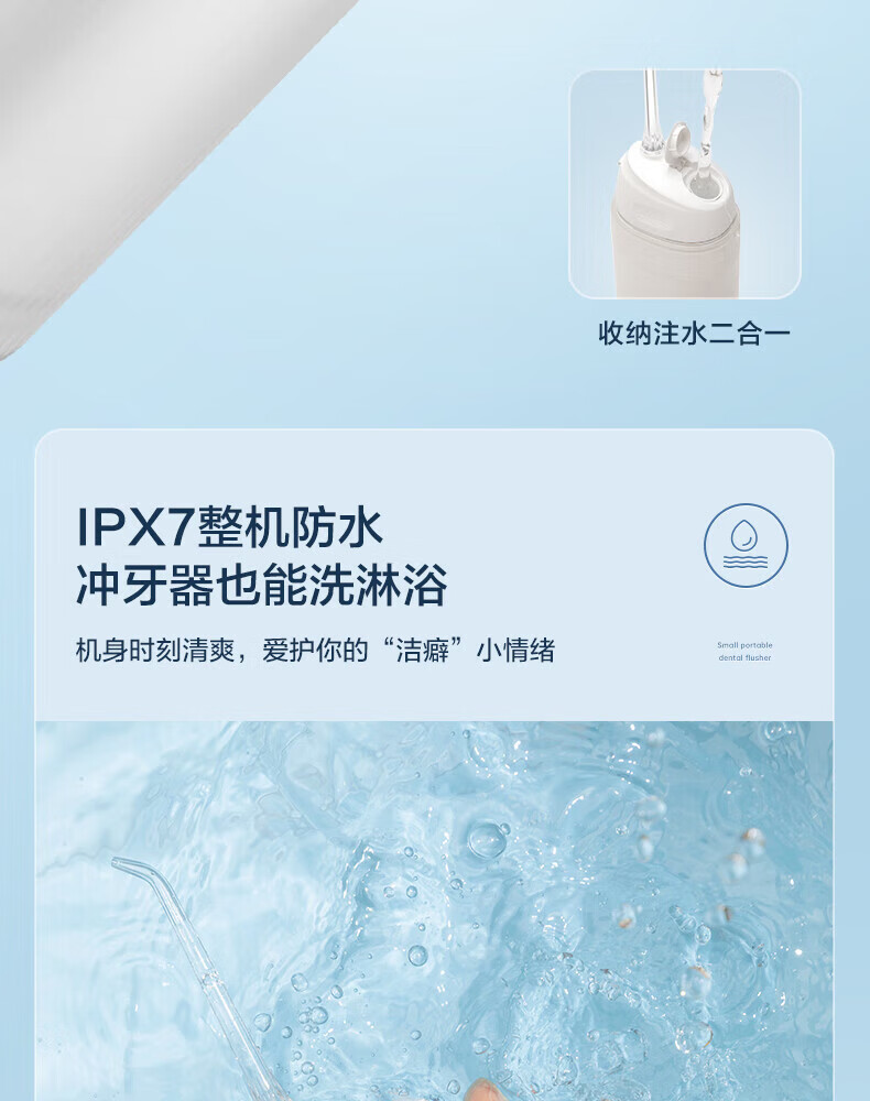 Midea冲牙器洗牙器水牙线洗牙神器洁牙器 迷你便携式电动冲牙器家用 MC-BL0201（香草白）