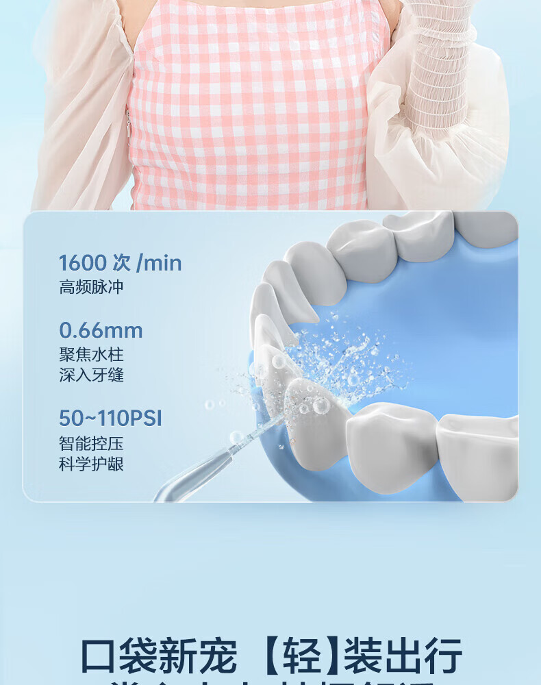 Midea冲牙器洗牙器水牙线洗牙神器洁牙器 迷你便携式电动冲牙器家用 MC-BL0201（香草白）