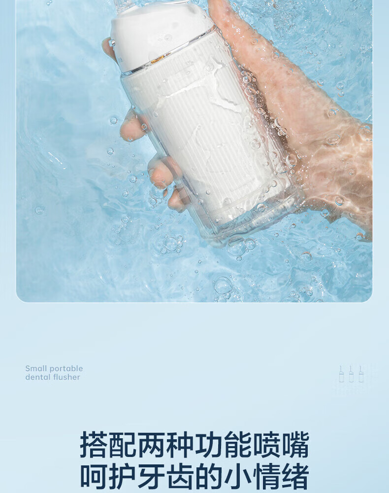 Midea冲牙器洗牙器水牙线洗牙神器洁牙器 迷你便携式电动冲牙器家用 MC-BL0201（香草白）