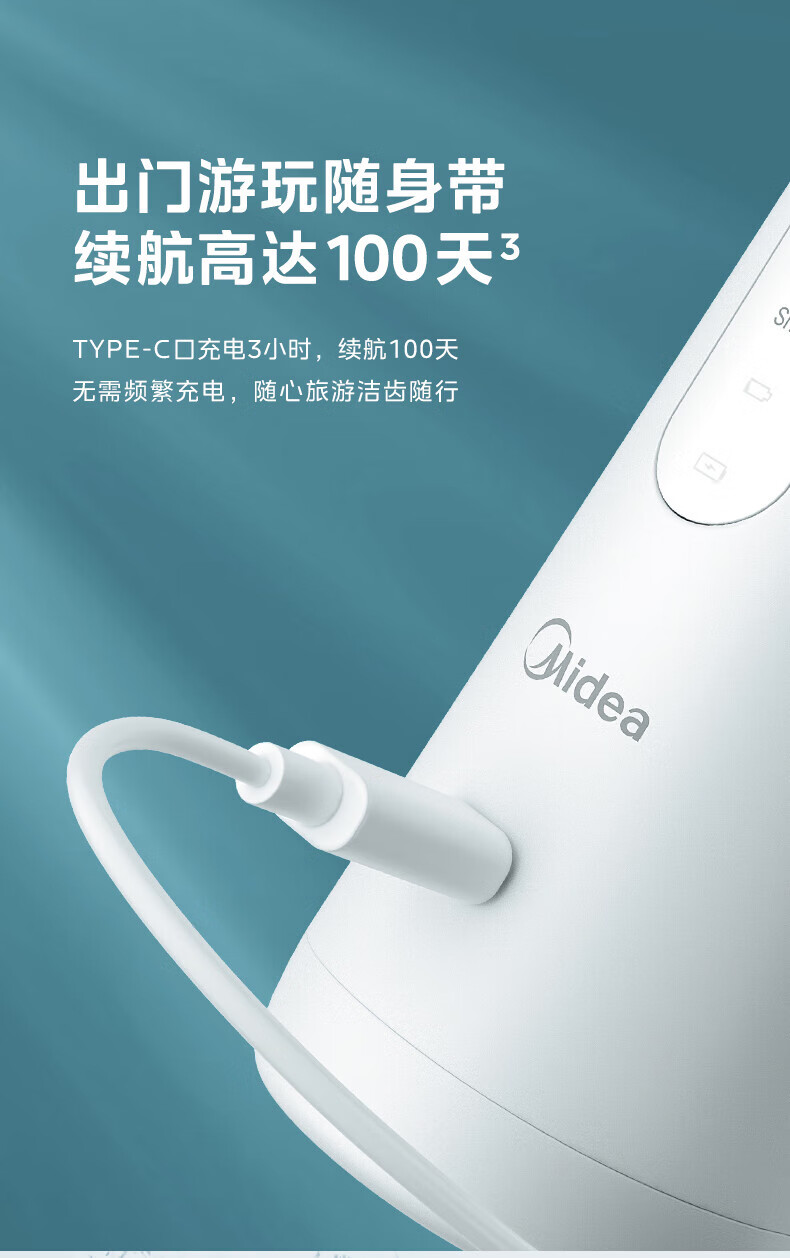 Midea冲牙器水牙线洁牙器洗牙神器口腔冲洗器喷嘴成天家用洗牙器小白鲸生日礼物 MC-BJ0201