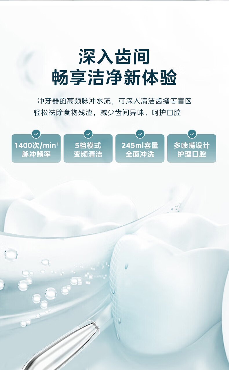 Midea冲牙器水牙线洁牙器洗牙神器口腔冲洗器喷嘴成天家用洗牙器小白鲸生日礼物 MC-BJ0201