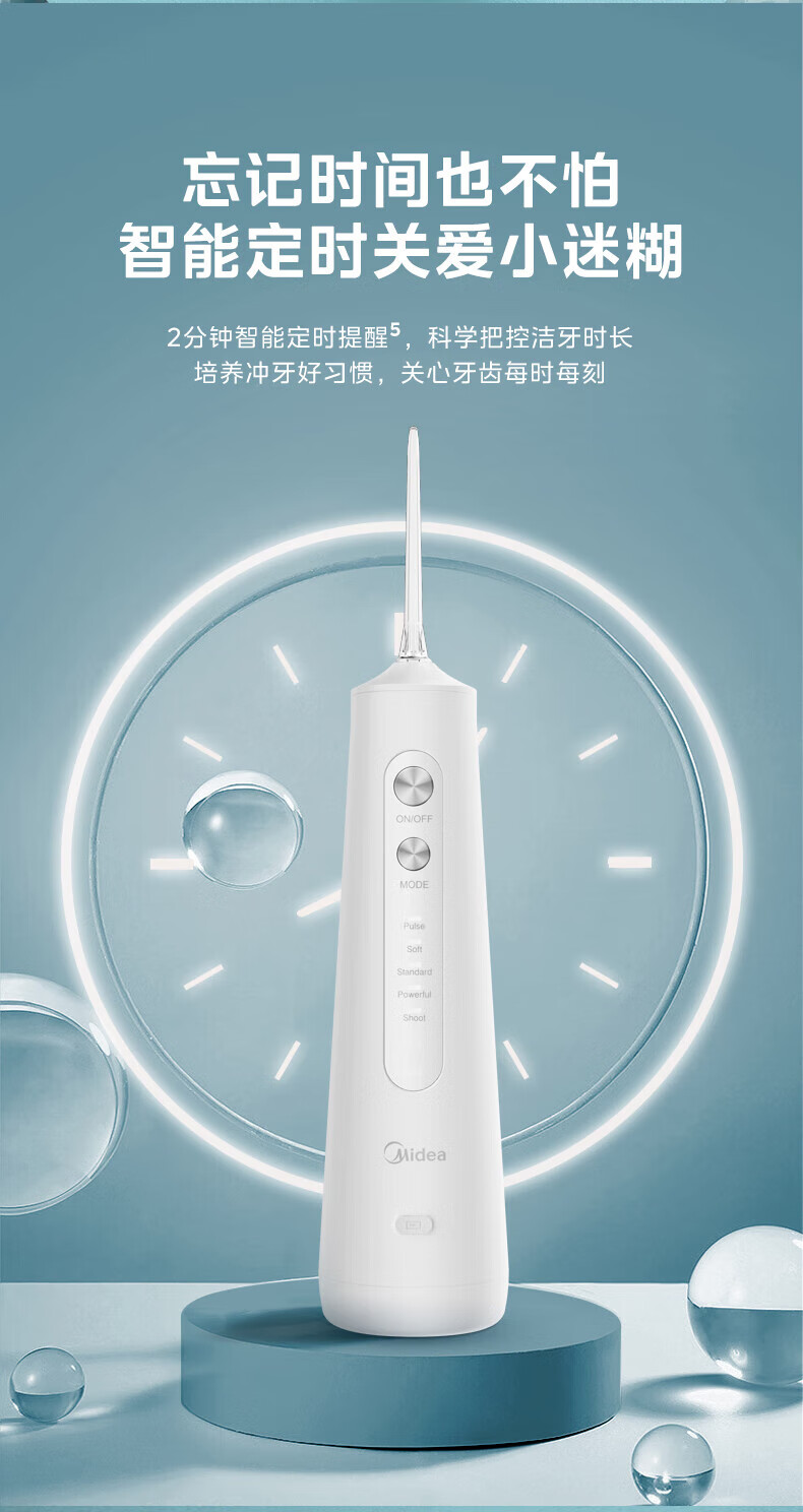 Midea冲牙器水牙线洁牙器洗牙神器口腔冲洗器喷嘴成天家用洗牙器小白鲸生日礼物 MC-BJ0201