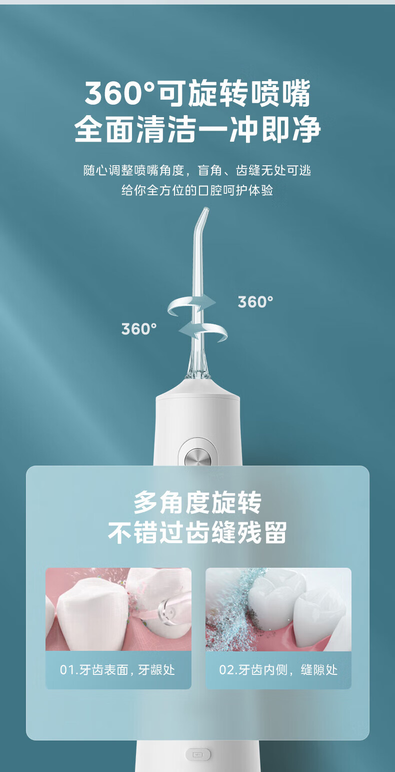 Midea冲牙器水牙线洁牙器洗牙神器口腔冲洗器喷嘴成天家用洗牙器小白鲸生日礼物 MC-BJ0201