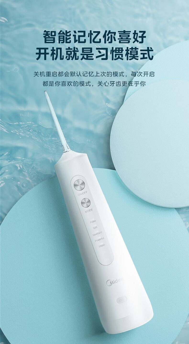 Midea冲牙器水牙线洁牙器洗牙神器口腔冲洗器喷嘴成天家用洗牙器小白鲸生日礼物 MC-BJ0201