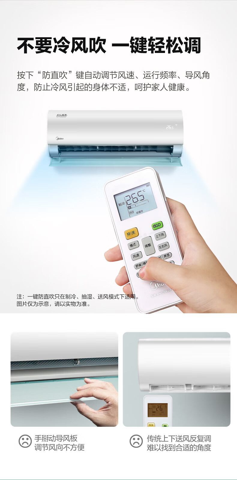 Midea空调 极酷 智能家电 双节能低噪 新一级能效 1匹 变频冷暖 壁挂式空调KFR-26GW/N8VHA1