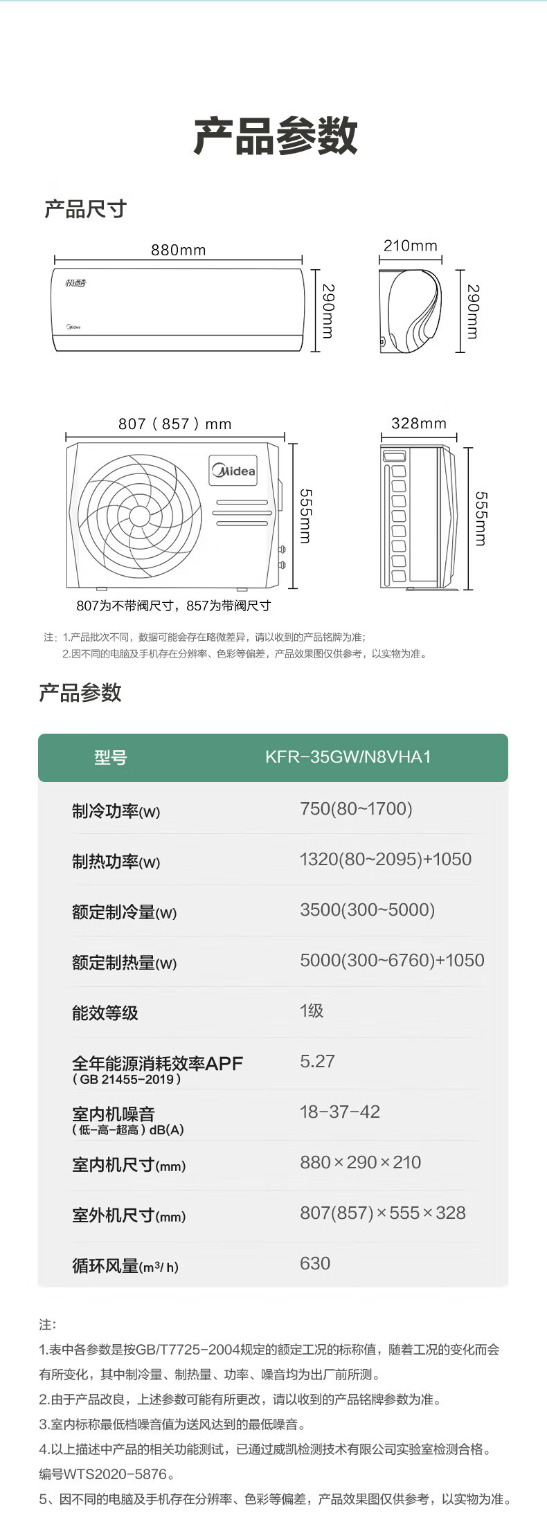 Midea空调 极酷 智能家电 双节能低噪 新一级能效 1匹 变频冷暖 壁挂式空调KFR-26GW/N8VHA1
