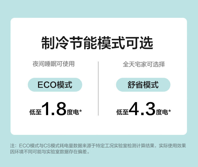 Midea空调 极酷 智能家电 双节能低噪 新一级能效 1匹 变频冷暖 壁挂式空调KFR-26GW/N8VHA1