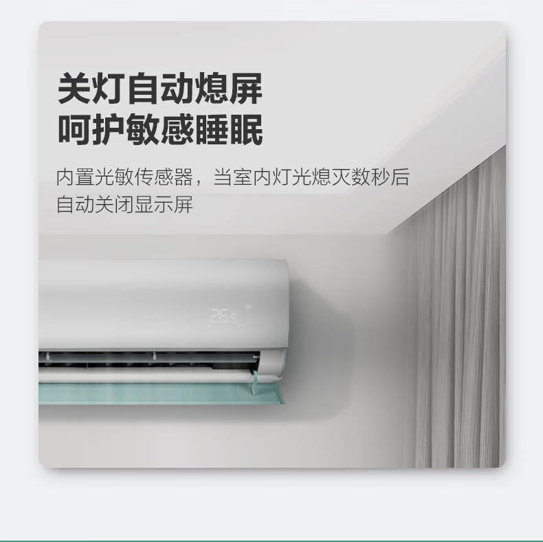 Midea空调 极酷 智能家电 双节能低噪 新一级能效 1匹 变频冷暖 壁挂式空调KFR-26GW/N8VHA1