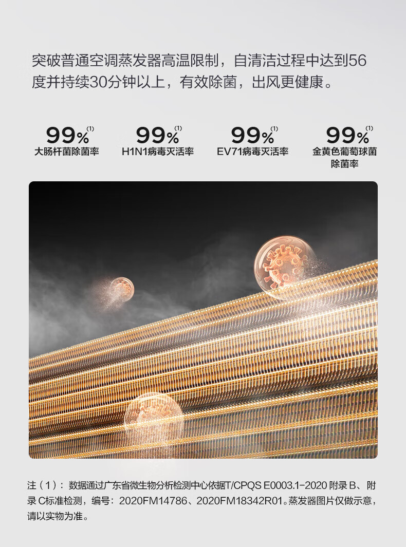 Midea空调 极酷 智能家电 双节能低噪 新一级能效 1匹 变频冷暖 壁挂式空调KFR-26GW/N8VHA1