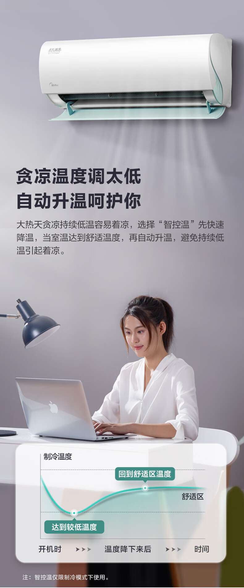 Midea空调 极酷 智能家电 双节能低噪 新一级能效 1匹 变频冷暖 壁挂式空调KFR-26GW/N8VHA1